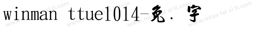 winman ttue1014字体转换